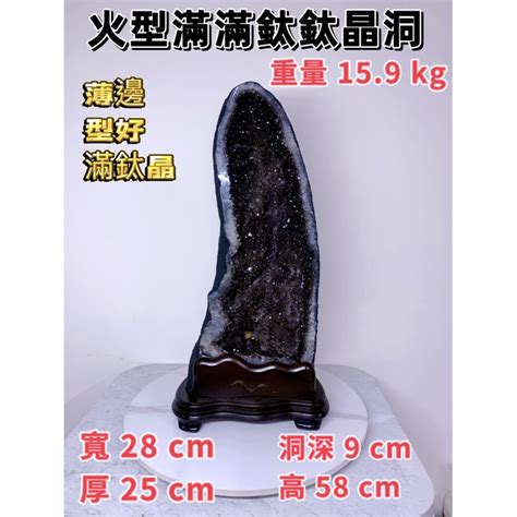 火型水晶洞|火型晶洞：迷人的自然結晶，心靈與財富的源泉 – 靜心靈石坊